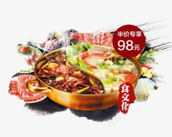 石锅里的食物金色锅里的食物火锅高清图片