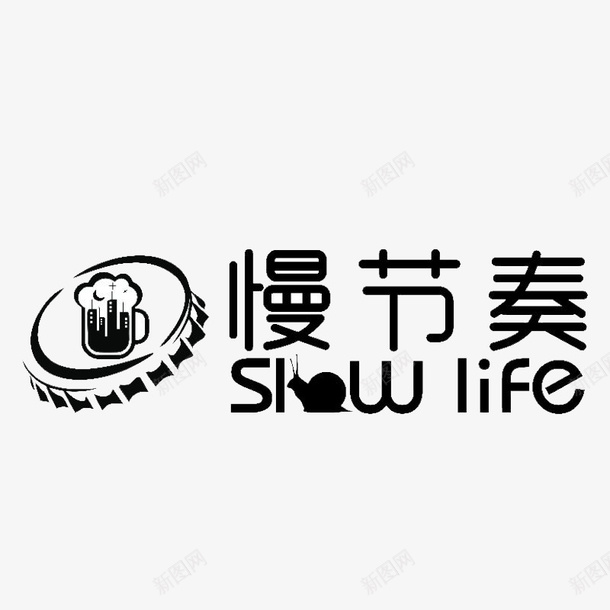 慢节奏啤酒logo图标png_新图网 https://ixintu.com logo 啤酒 艺术字 设计