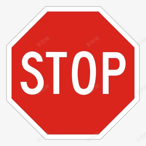 停止标签png免抠素材_新图网 https://ixintu.com stop 红色 红色警示牌 警告 警示牌