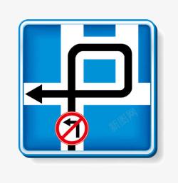 禁止拐弯禁止拐弯交通标志图标高清图片