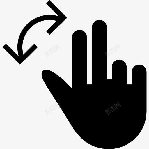 旋转的手势符号两手指黑色手图标png_新图网 https://ixintu.com 两 刷卡 山楂手势填充 手势 手指移动 手的姿势 旋转 黑色