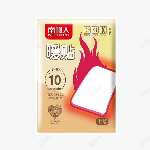 南极人品牌暖宝宝贴png免抠素材_新图网 https://ixintu.com 南极人暖贴 发热贴 品牌 女性用品 暖宝宝贴 暖贴