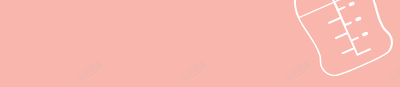 粉色手绘可爱童趣六一母婴用品背景psd设计背景_新图网 https://ixintu.com 六一 可爱 奶瓶 手绘 星星 母婴用品 童趣 粉色 粉色背景
