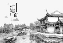 江南手绘素材