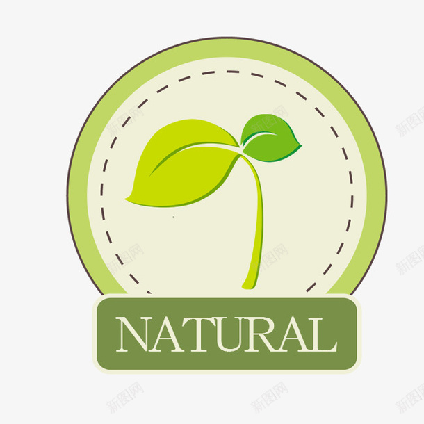纯天然创意圆形图标psd_新图网 https://ixintu.com 100纯天然 健康 卡通幼苗 发芽 纯天然 绿色天然 绿色标签