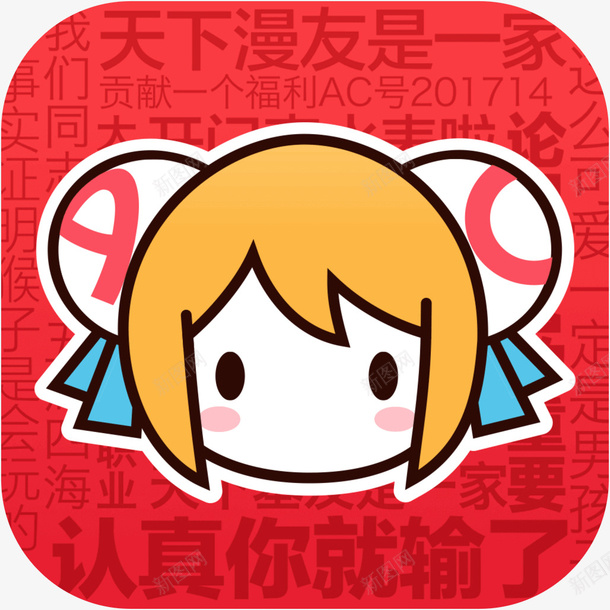 手机AcFun视频应用图标png_新图网 https://ixintu.com AcFun AcFun视频APP AcFun视频图标logo 国内弹幕动漫视频 应用 手机AcFun视频图标 手机应用图标 播放器图标