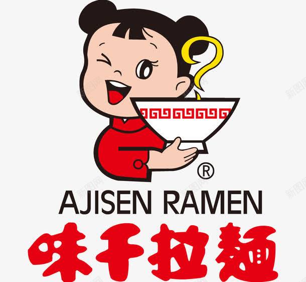 餐饮logo标志图标png_新图网 https://ixintu.com 标志味千拉面 餐饮logo
