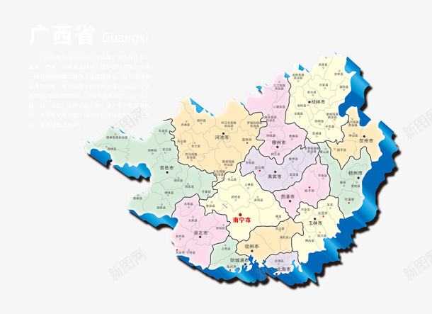 广西省地图psd免抠素材_新图网 https://ixintu.com 分色 各市分界线 地图 广西省 测绘 省份 省地图 立体分层 透明设计