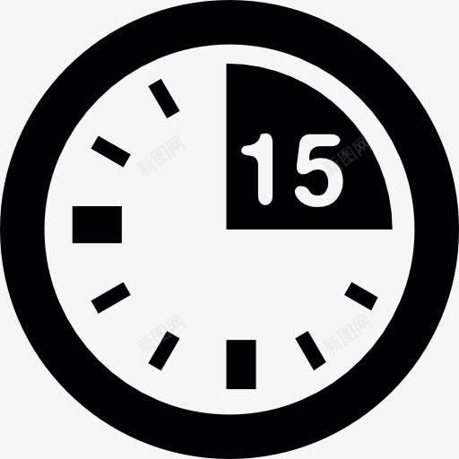 15分钟的时钟图标png_新图网 https://ixintu.com 分钟时间 定时 定时器 看墙上的时钟