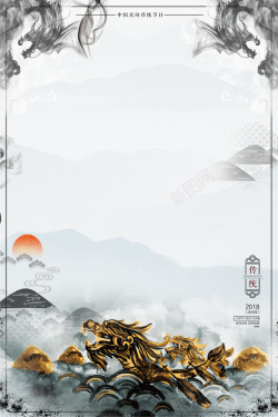 龙抬头黑色中国风水墨艺术海报边框高清图片