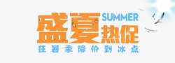 SEMMER盛夏热销高清图片