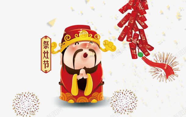 新年灶王爷装饰鞭炮png免抠素材_新图网 https://ixintu.com 新年 灶王爷装饰 烟花 站立的灶王爷 金色彩带装饰 鞭炮