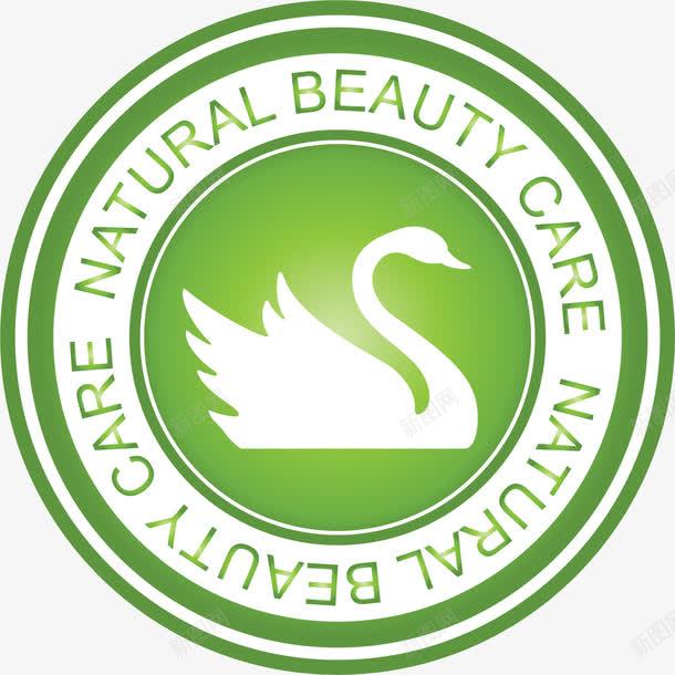 绿色天鹅logo图标png_新图网 https://ixintu.com 商标logo 天鹅 护肤品商标 绿色商标 美容logo 美容logo设计 美容spa