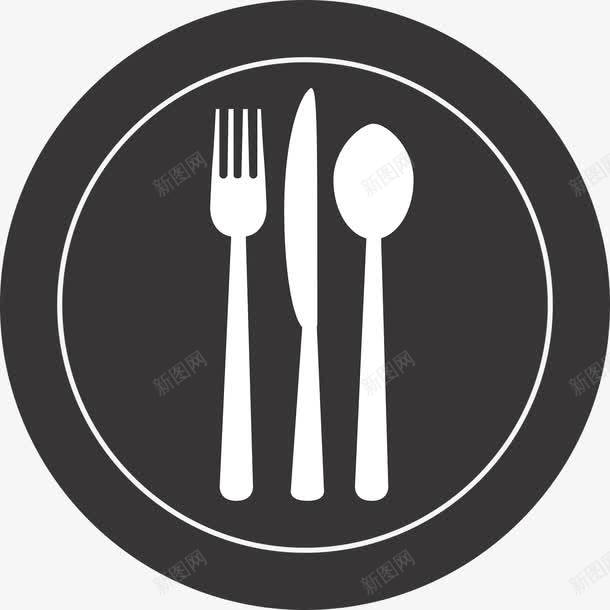 西式餐具图标png_新图网 https://ixintu.com 刀 勺 叉 西式餐具 西餐 餐具 餐盘