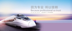 磁悬浮列车商务banner高清图片