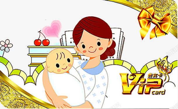 人物插画png免抠素材_新图网 https://ixintu.com VIP卡 准妈妈 卡通婴儿 孕婴 孕婴店 孕婴店宣传 母婴 花纹