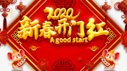 开门红2020中国结手绘老鼠烟花素材