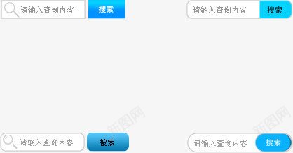 搜索框矢量图ai免抠素材_新图网 https://ixintu.com 按钮 收缩 查找 框框 矢量图