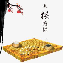 中国象棋棋盘运棋帷幄高清图片