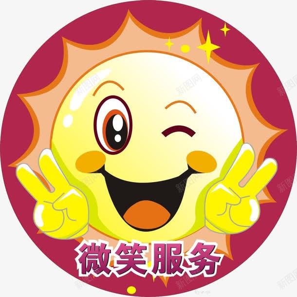 胜利手势png免抠素材_新图网 https://ixintu.com 彩色 微笑服务 笑脸 胸牌设计