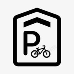 自行车存放处自行车停车场标识图标高清图片