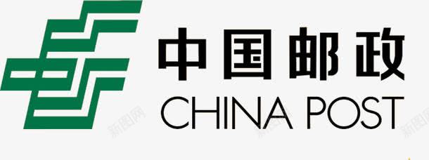 中国邮政银行字体png免抠素材_新图网 https://ixintu.com 中国 字体 设计 邮政 银行