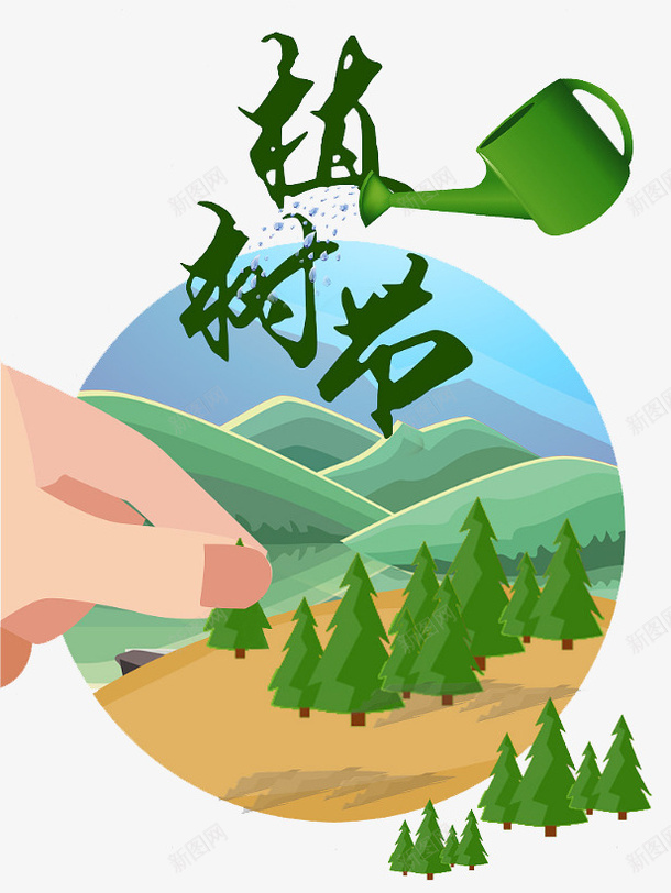 正在种植小树的手png免抠素材_新图网 https://ixintu.com 劳作 干活 树 栽种 植树 植树日 植树活动 植树节 植物 浇水 环保 种树 种植