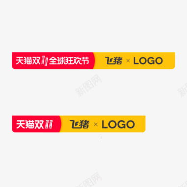 天猫双十一2018飞猪logo图标图标