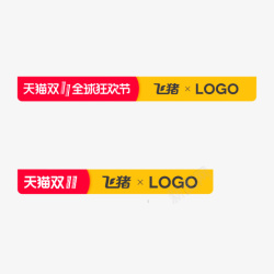 飞LOGO天猫双十一2018飞猪logo图标高清图片