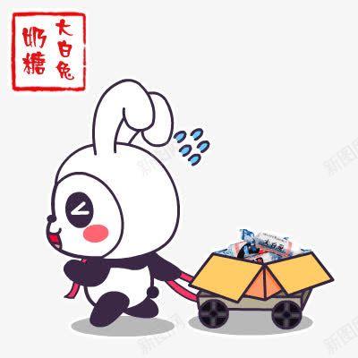 童年记忆png免抠素材_新图网 https://ixintu.com 卡通 大白兔奶糖 童年 记忆
