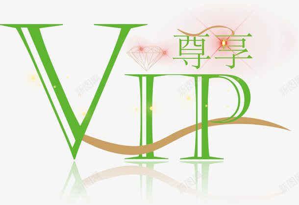 vip等级vip字体会员png免抠素材_新图网 https://ixintu.com VIP会员等级 vip vip会员 vip字体设计 会员等级 字体 贵宾卡