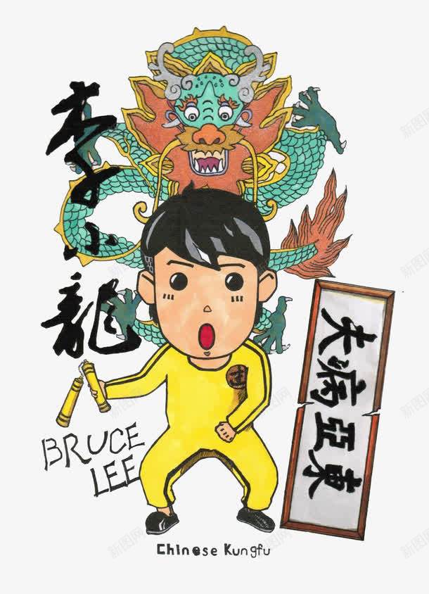 李小龙打拳卡通漫画图案png免抠素材_新图网 https://ixintu.com 东亚病夫 功夫 卡通 卡通李小龙 打拳 李小龙 漫画图案