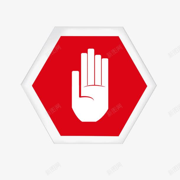 禁入手势图标png_新图网 https://ixintu.com 安全手势 禁止进入 红白颜色 醒目标志