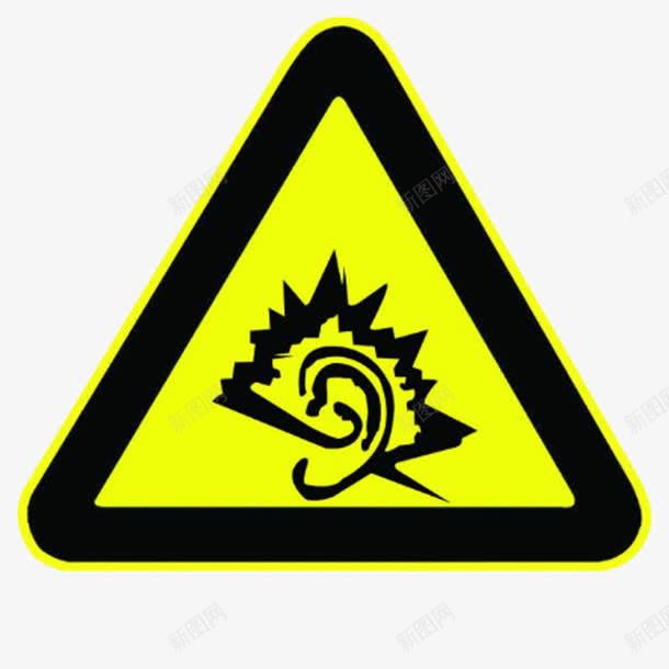 耳朵噪音标志图标png_新图网 https://ixintu.com 噪音logo 噪音logo图片 噪音标志 耳朵 醒目 黄色