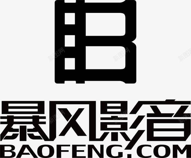 暴风影音logo图标png_新图网 https://ixintu.com logo 企业LOGO标志矢量 企业商标 图标 暴风影音 标志 标志图集 标识