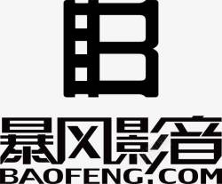 暴风影音logo设计暴风影音logo图标高清图片