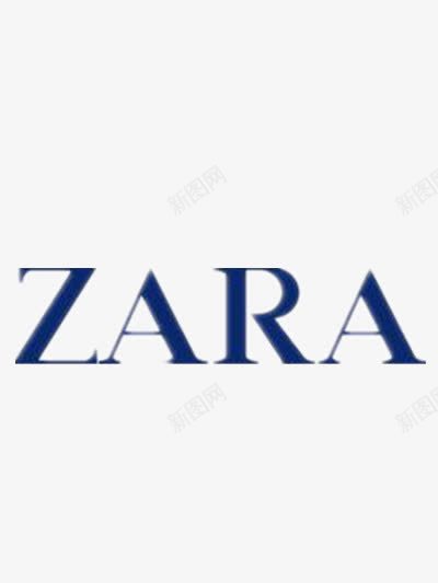 ZARA标识标志图标png_新图网 https://ixintu.com ZARA 品牌 时尚 标志 衣服