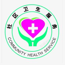 社区医疗社区卫生服务标志图标高清图片