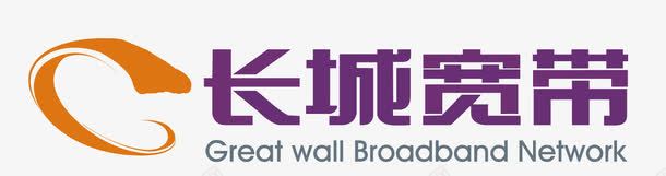 长城宽带图标png_新图网 https://ixintu.com logo 促销 矢量标志 长城宽带