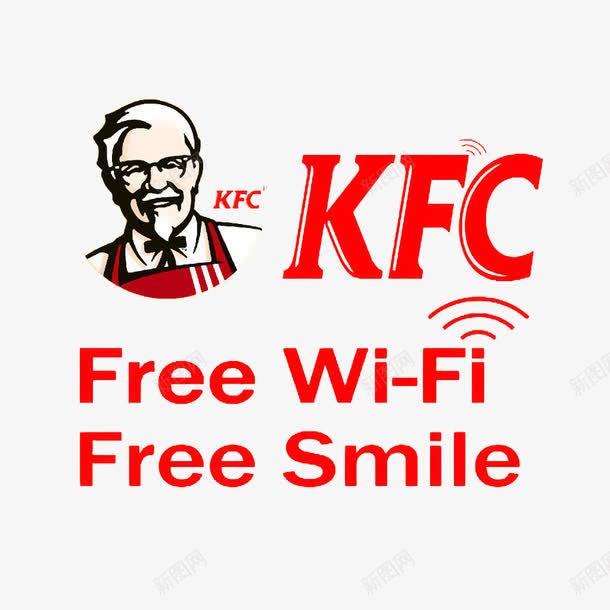 肯德基免费无线WIFI标志图标png_新图网 https://ixintu.com KFC LOGO WIFI 免费 宣传 无线网 标志 老爷爷 肯德基 肯德基标志