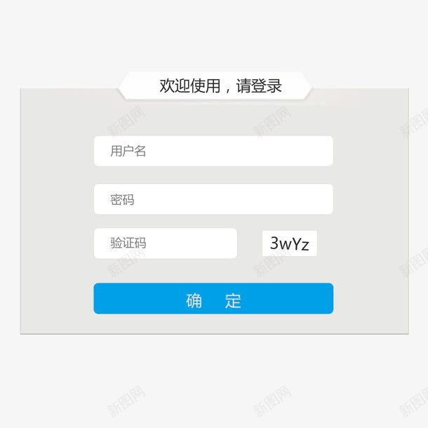 后台登录界面psd免抠素材_新图网 https://ixintu.com psd 后台 后台登录 后台登录界面免费下载 登录 网站 蓝色 黑色