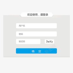 登录注册界面免费下载后台登录界面高清图片