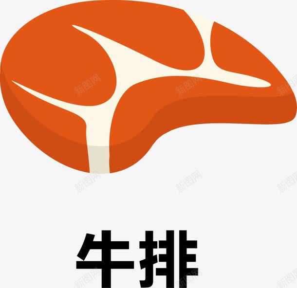 牛排吃饭扁平图标png_新图网 https://ixintu.com 卡通煮饭图标 吃的 吃饭扁平图标 牛肉 米饭图标 米饭图标图标 饭图标