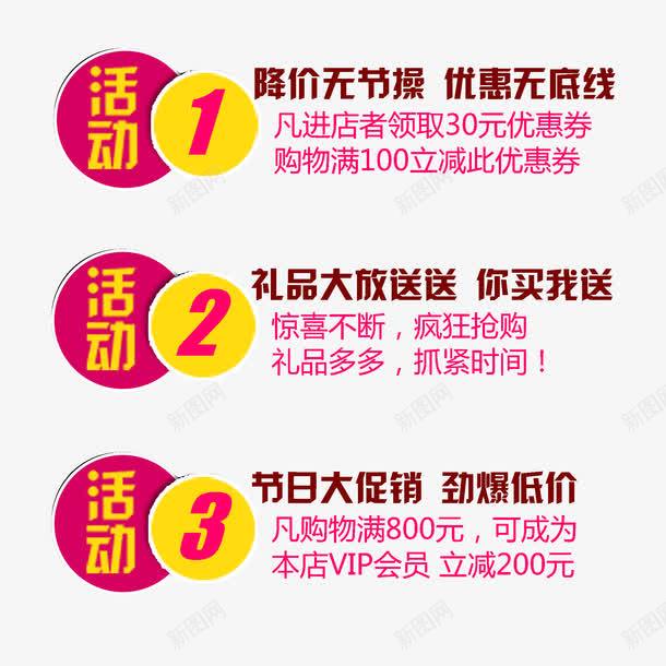 手绘三重豪礼促销png免抠素材_新图网 https://ixintu.com PNG三重豪礼 三重豪礼 优惠 可修改PNG 活动一二三 节日促销 降价