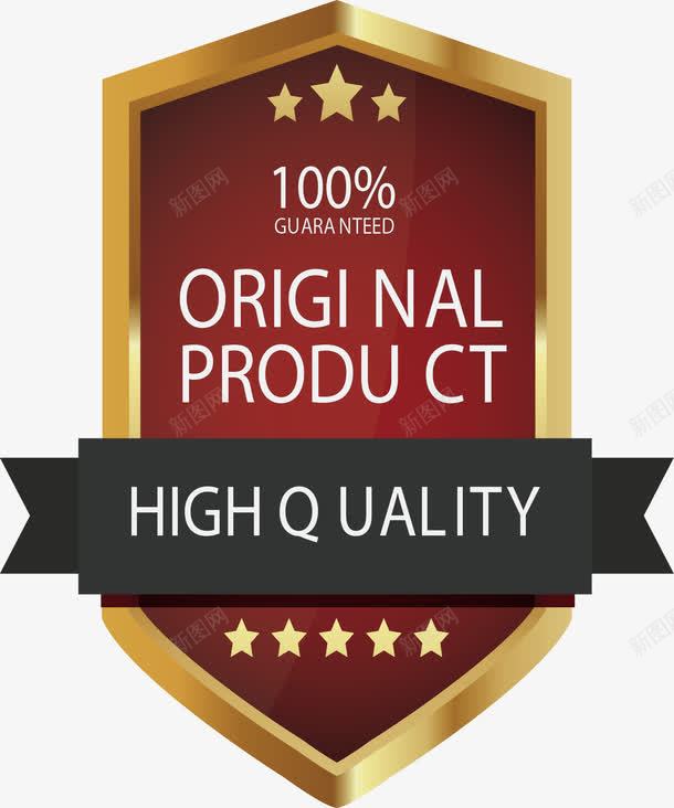 高品质认证png免抠素材_新图网 https://ixintu.com 星级评价 盾牌标签 矢量素材 酒红色标签 高品质