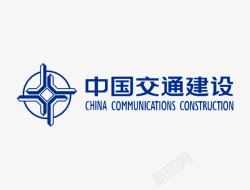 蓝色道路中国交建logo商业图标高清图片