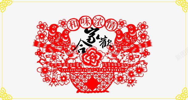 新年红色喜鹊剪纸png免抠素材_新图网 https://ixintu.com 合家欢 和味浓情 喜鹊剪纸 新年剪纸 新春剪纸 红色喜鹊