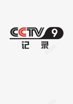 记录频道CCTV记录频道图标高清图片