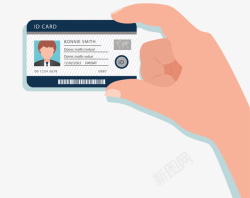 工作证卡手持身份工作证明矢量图高清图片