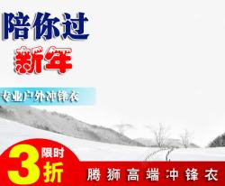 专业户外冲锋衣艺术字专业户外冲锋衣艺术字高清图片